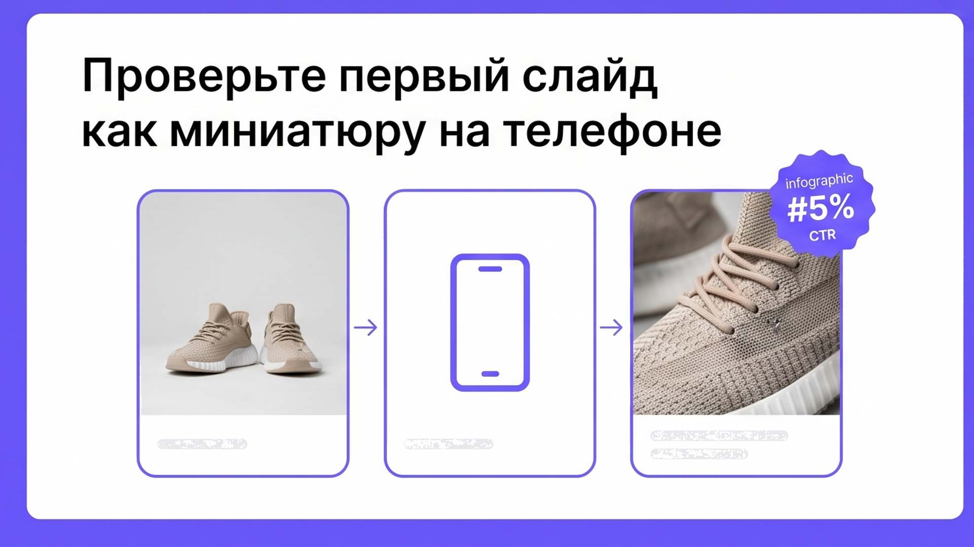 Три шага: превью на телефоне, размер ногтя, товар крупно в плитке