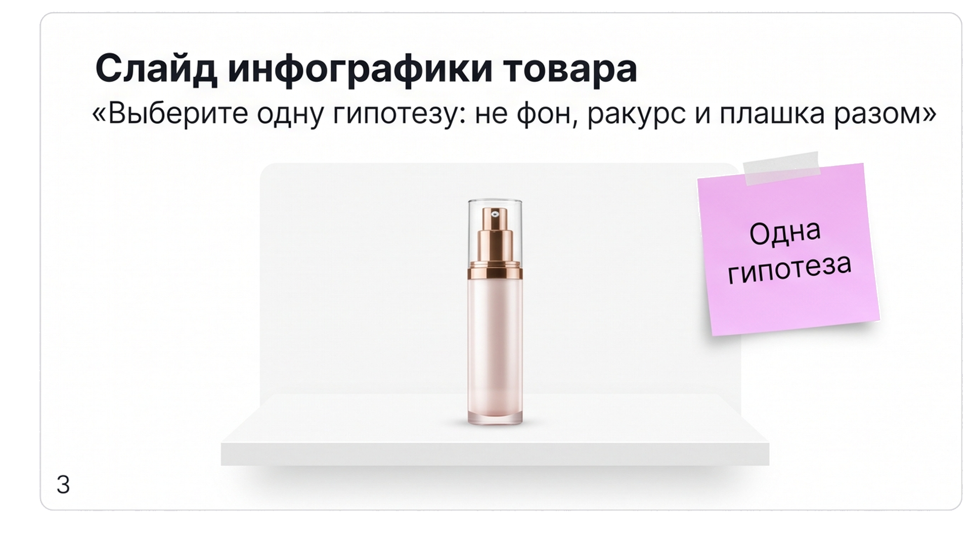 Инфографика одной гипотезы: фон или ракурс, не всё сразу