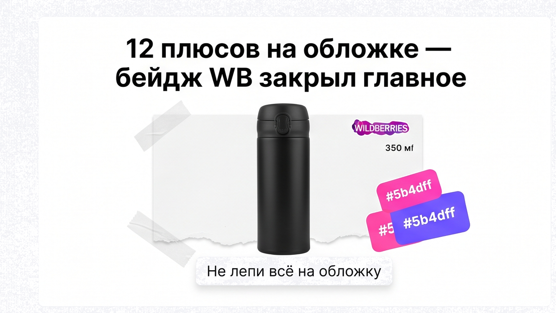 Как создать инфографику для карточки товара: какие слайды ставить?