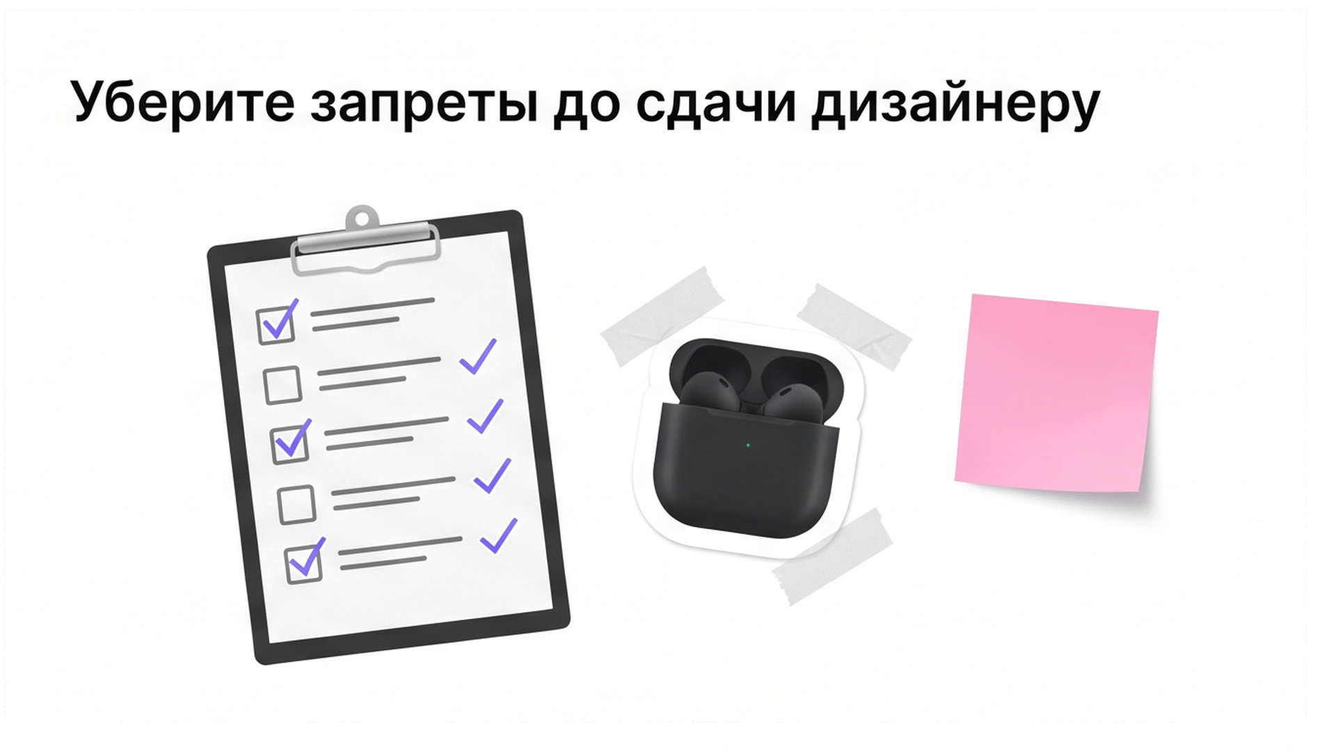 Чеклист перед сдачей: без фейк-звёзд и чужих скринов отзывов